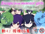 Escape from monster girls - Side story -