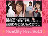 Monthly MieL Vol.2「眼鏡してるから裸じゃない!って意味わからないんですけど!」