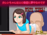 カレンちゃんはエロ動画に夢中なのです