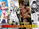 東京ミックス FANBOX COMICS SAMPLER