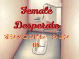 Female Desperate おしっコンピレーション01