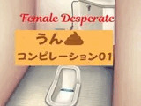 Female Desperate うんコンピレーション