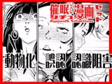 催○シチュ漫画セット