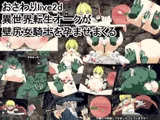 おさわりlive2d 異世界転生オークが壁尻女騎士を孕ませまくる