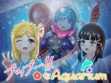 ブッブー!!なAquarium