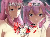 皮化ナイフAnother