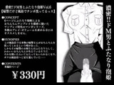 濃密!!ドM男とふたなり泡姫Vol.6【婦警だけど風俗でチンポ洗ってるっス】