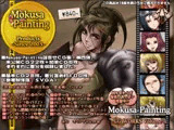 Mokusa-Painting CG WORKS Vol.4 DLsite版