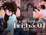 亜○ Re-Birth 第三章 幻影