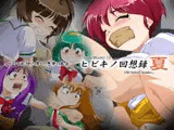 SonicBuster 13 -ヒビキノ回想録 夏-