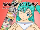 DRAGON BITCHES ギャルのパンティーだけでなく中身もおくれー