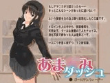 あま○みダッシュ -もし18禁だったら-