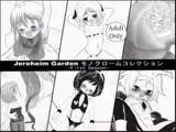 Jereheim Garden モノクロームコレクション -First Season-