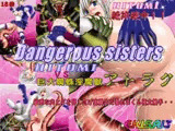 Dangerous sisters HITOMI VS 巨大蜘蛛淫魔獣 アトラク