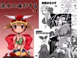 ファンタジー系アニメ同人誌セット
