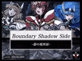 Boundary Shadow Side ー影の境界面ー