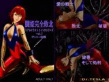 闘姫完全敗北リアルイラストコミックシリーズvol.2 ダウンロード限定版