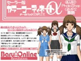 セーラー服コーディネートデータパック アルファー