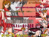 Dangerous Sisters SAKURA VS 触手淫魔獣