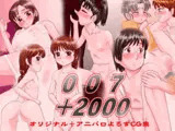 007+2000