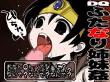DQふたなり姉妹姦