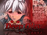 Deep Olgy -ディープオルギア-