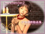 MORE Tension 2 -少女調教動画集-