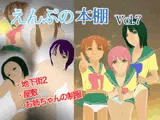 えんぷの本棚vol.7