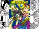 GAME CENTER SE-X