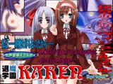 『退魔学園KAREN』Vol.2 美月と由希乃とボク