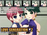 LOVE GENERATION T2(パッケージ版)
