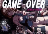 GAME OVER 女戦士の奈落……