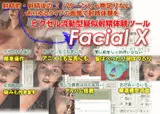 Facial X [ピクセル流動型 疑似 射精 ツール]