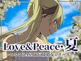 【ずっと100円♪】Love&Peace・夏 ～つるこうASMR同棲彼女シリーズ～