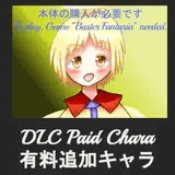 追加キャラ「アンジェリア」DLC(バスターファンタジア)Additional Chara "Angelia" Buster Fantasia DLC