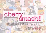 Cherry Smash