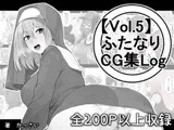 【vol.5】ふたなりCG集Log