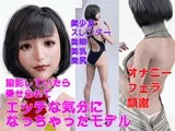 撮影していたら 乗せられて エッチな気分に なっちゃったモデル