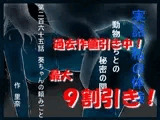 実話 私の体験 動物たちとの秘密の関係 第二百六十五話 葵ちゃんの頼みごと