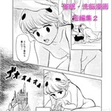催眠・洗脳漫画 短編集2