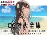 CG特大全集+ゲーム3本【全22作品】