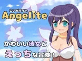 Angelite-エンゼライト-
