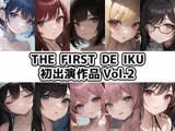 【10本おまとめセット】THE FIRST DE IKU - 初出演作品Vol.2