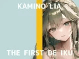 【初体験オナニー実演】THE FIRST DE IKU【神野りあ】