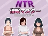 NTR-催○マスター