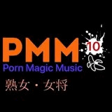 [熟女][女将][オホ声]PMM10ポルノミュージック!口ではダメだと言っていても、受け入れちゃう熟女mix!