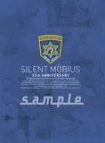 サイレントメビウス35周年&AMP設立年記念原画展公式図録