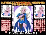 SUPER DOKACHIMBALL HEROINES オーロラ編