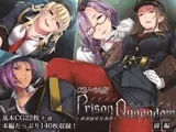 PrisonQueendom ～強○M男化調教～ CGノベル版 前編