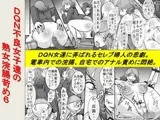 DQN不良女子達の熟女浣腸苛め6